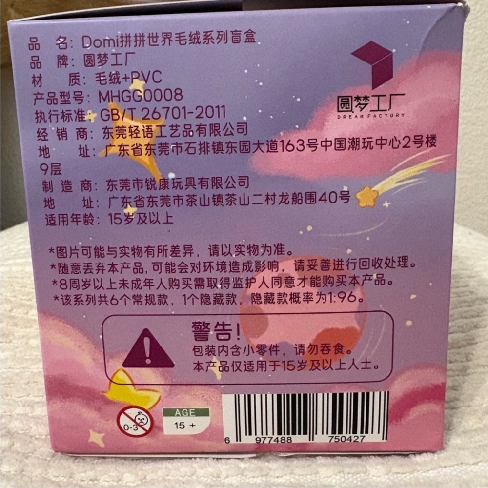 DOMI Purple Box - Picture 6 of 10